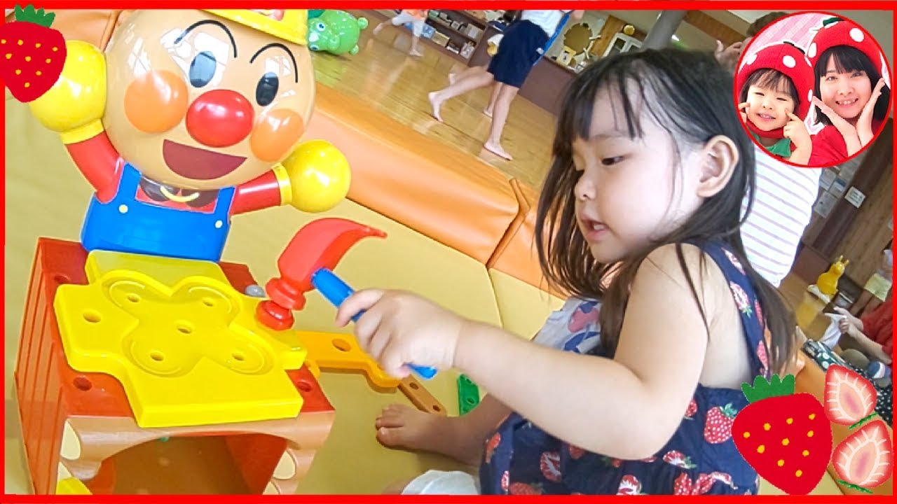 こはるちゃんと児童館で色んなおもちゃで遊んだよ❤　アンパンマン　おもちゃ　トントン大工さん　たまごブロック　お出かけ　おままごと　3歳